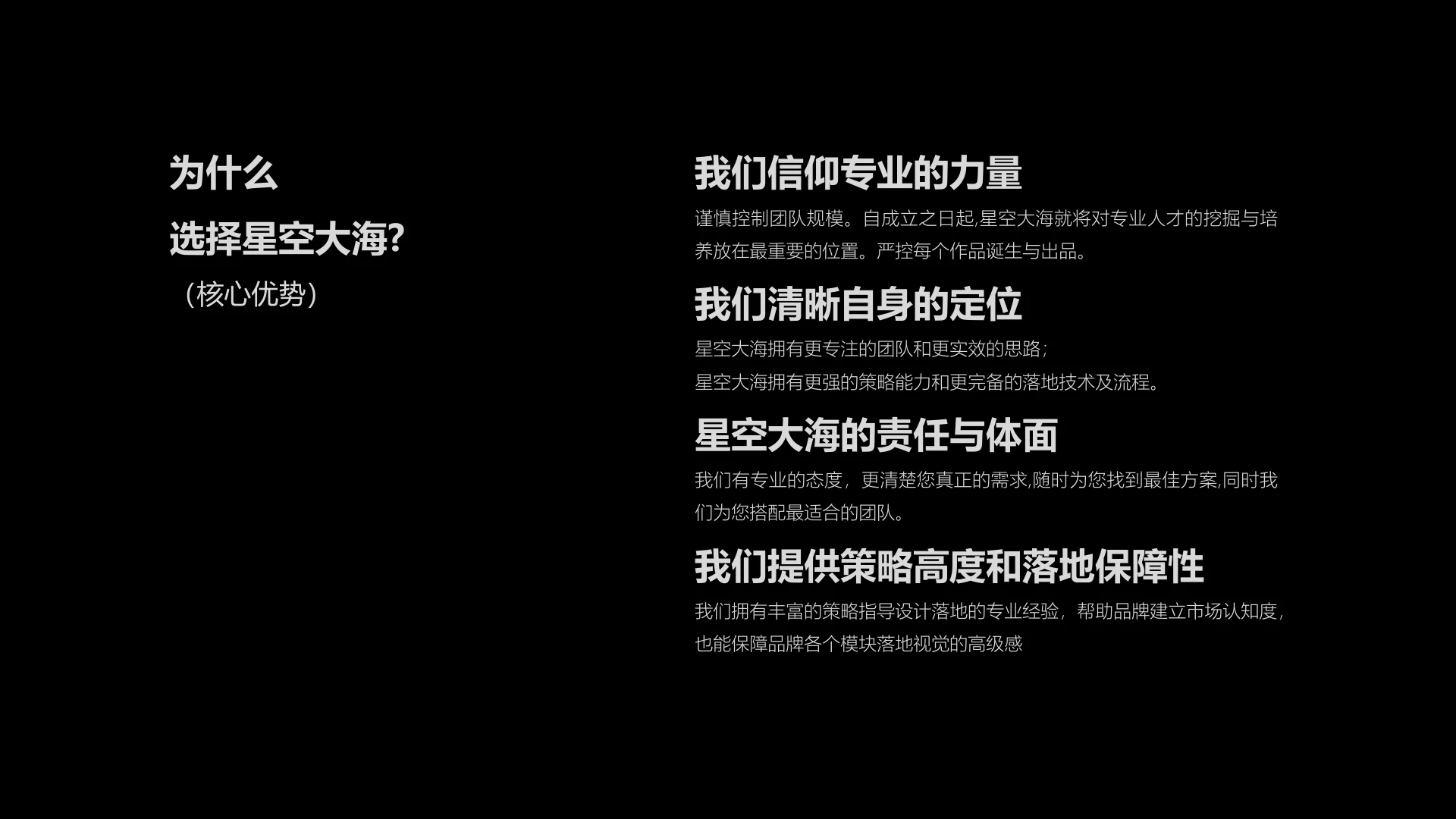 Why Xingkong Dahai
