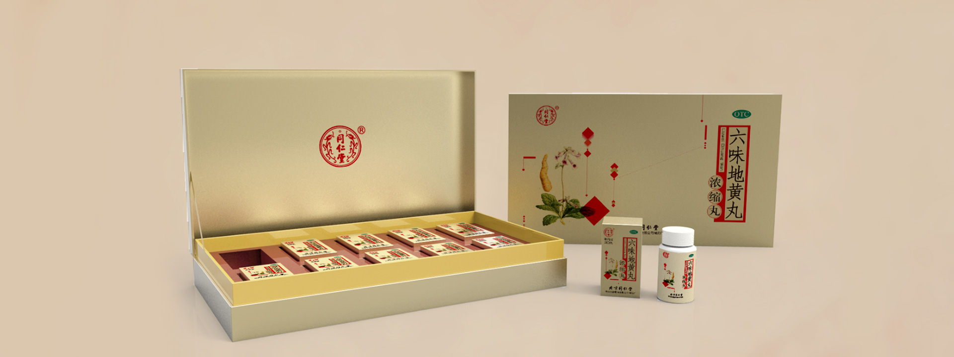 Yi Yao Bao Zhuang She Ji An Li：Tong Ren Tang Xi Lie Yao Pin Bao Zhuang