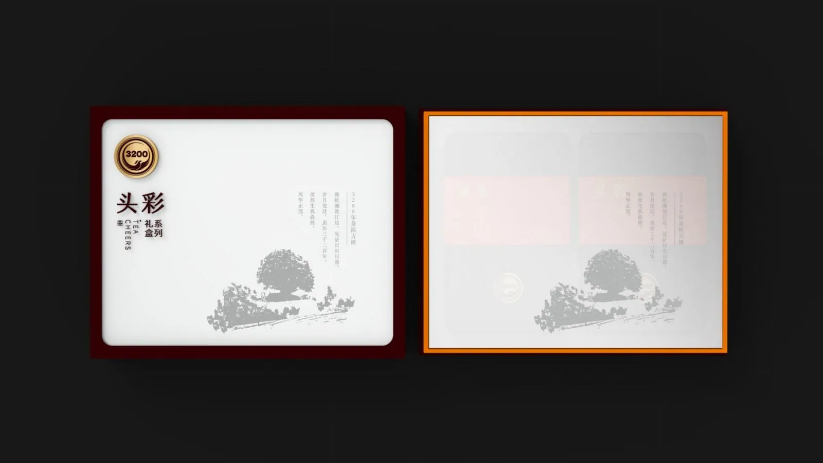3200tea项目展示 5