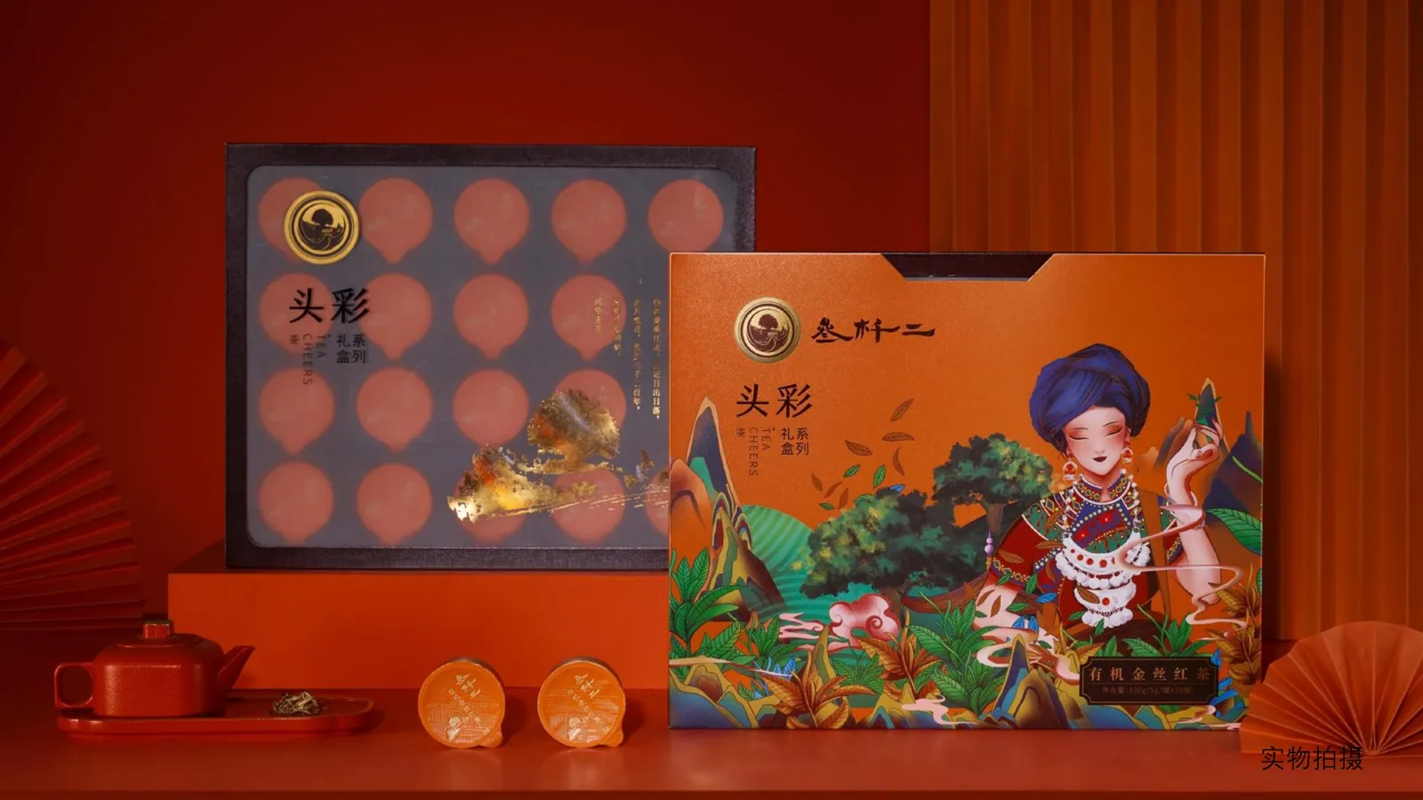 3200tea · 系列礼盒 / 包装设计