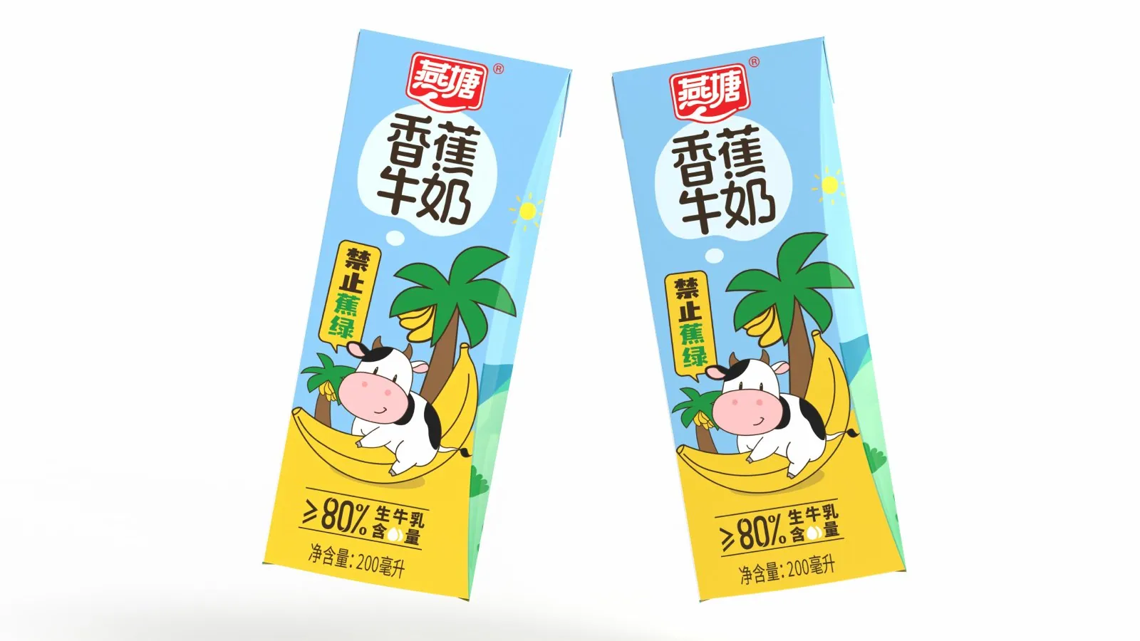 燕塘乳业项目展示 2