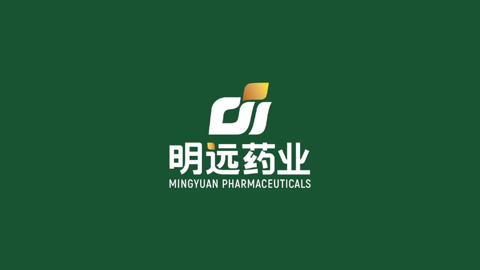 明远药业项目展示 2