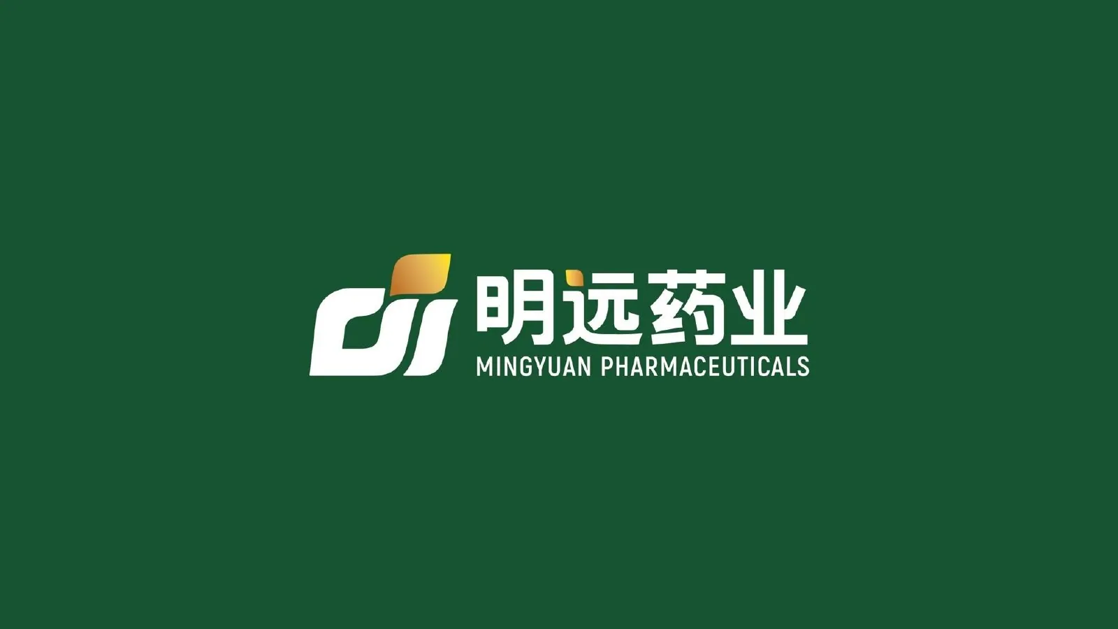 明远药业项目展示 3