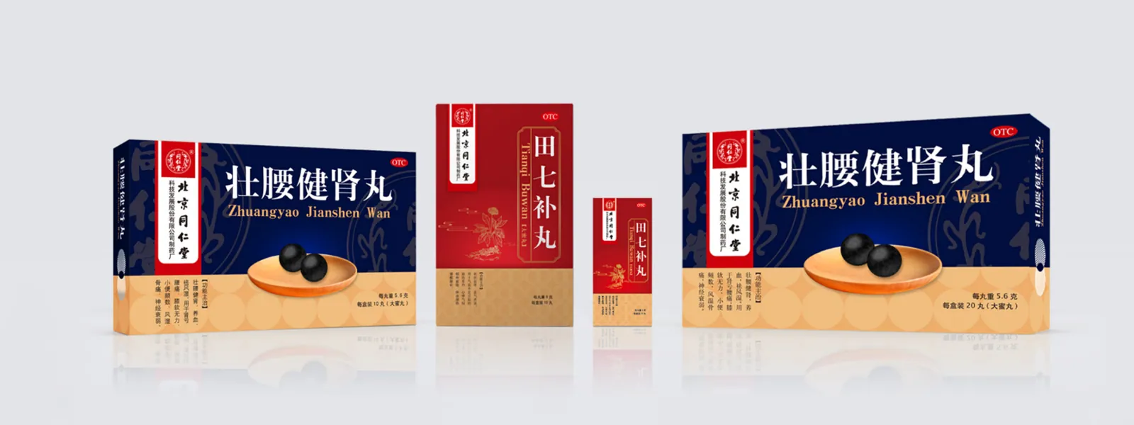 同仁堂-壮腰健肾丸