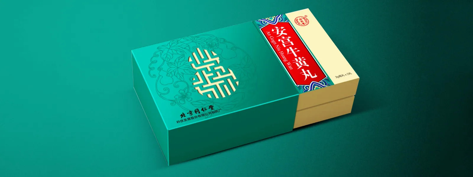 同仁堂-安宫牛黄丸