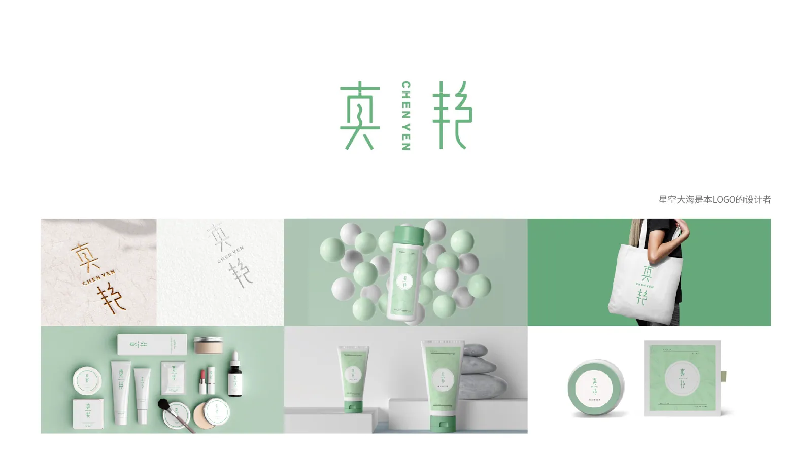 Zhen Yan — Xiang Mu Zhan Shi 1
