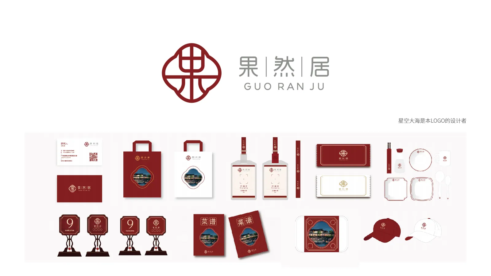 Guo Ran Ju — Xiang Mu Zhan Shi 1