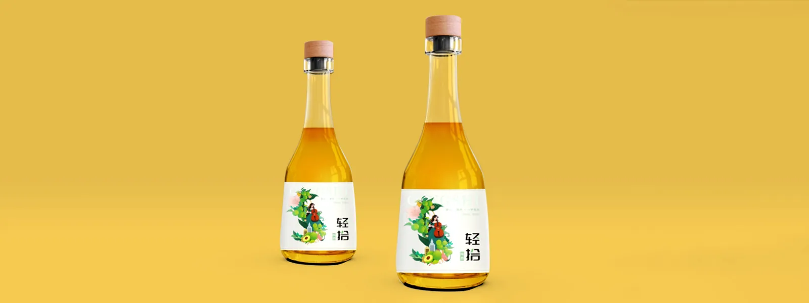 轻拾-果酒