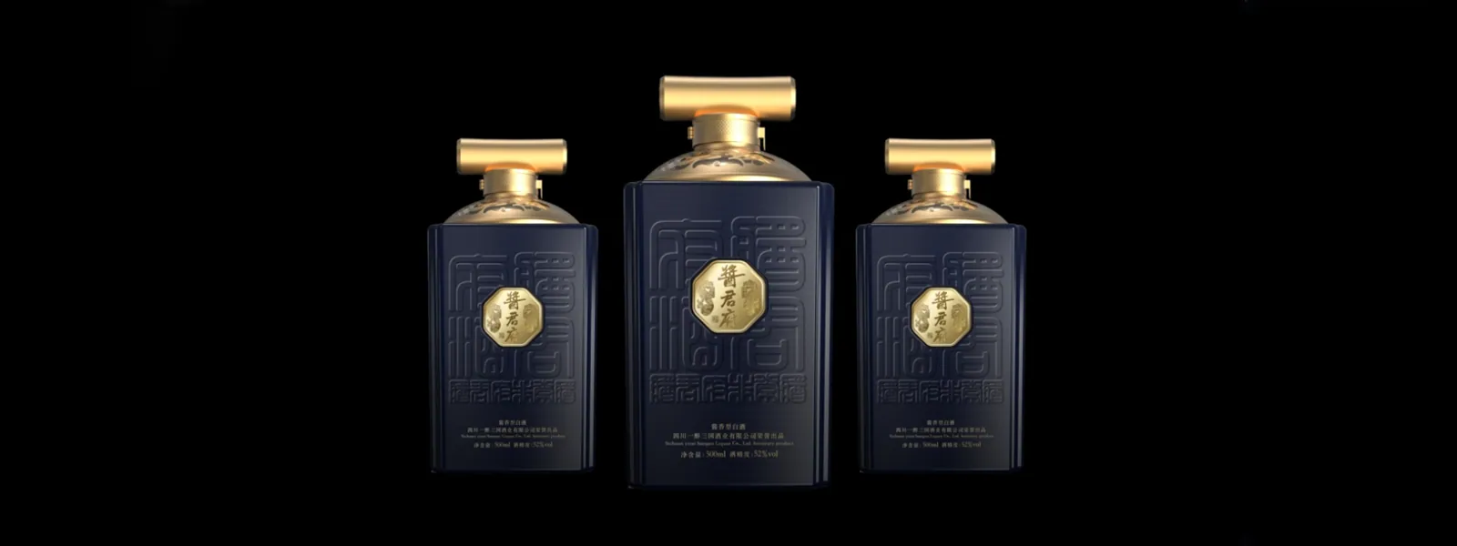 一醉三国-酱香白酒