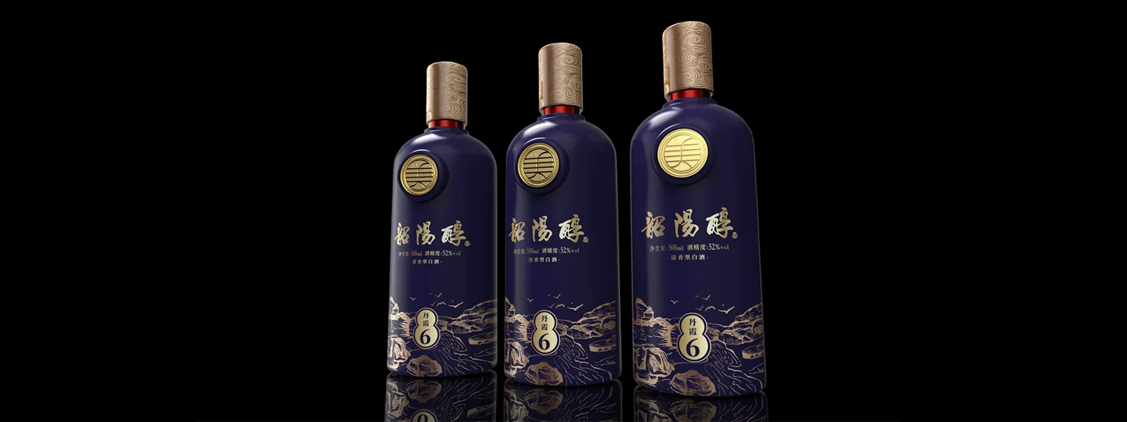 邵阳纯-清香型白酒