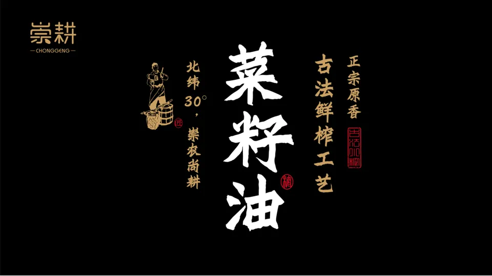 Chong Geng-Cai Zi You — Xiang Mu Zhan Shi 1