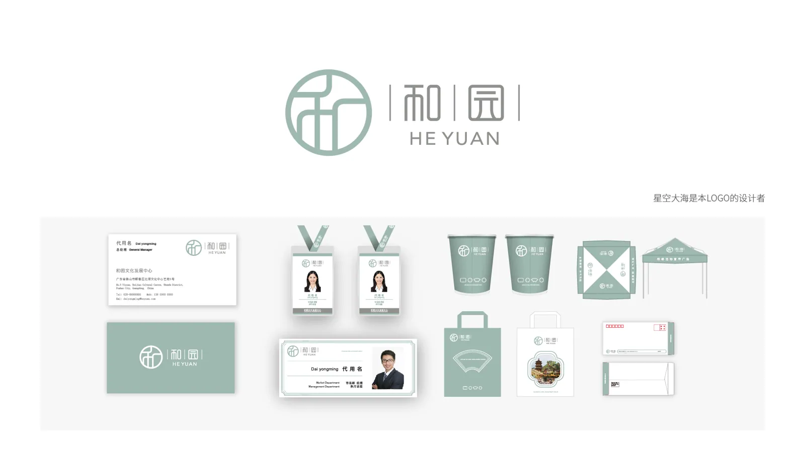 He Yuan — Xiang Mu Zhan Shi 1
