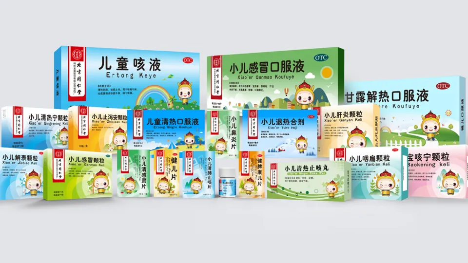 Tong Ren Tang-Xiao Er Gan Mao Ke Li — Xiang Mu Zhan Shi 2