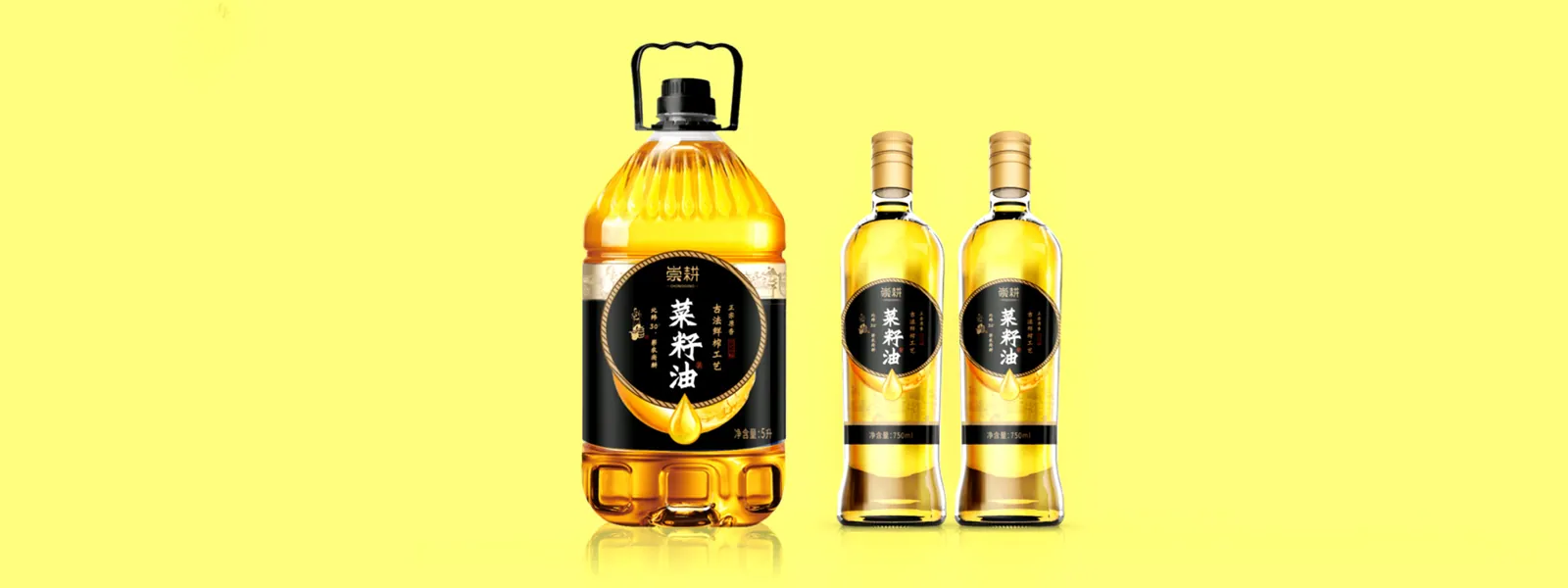 崇耕-菜籽油