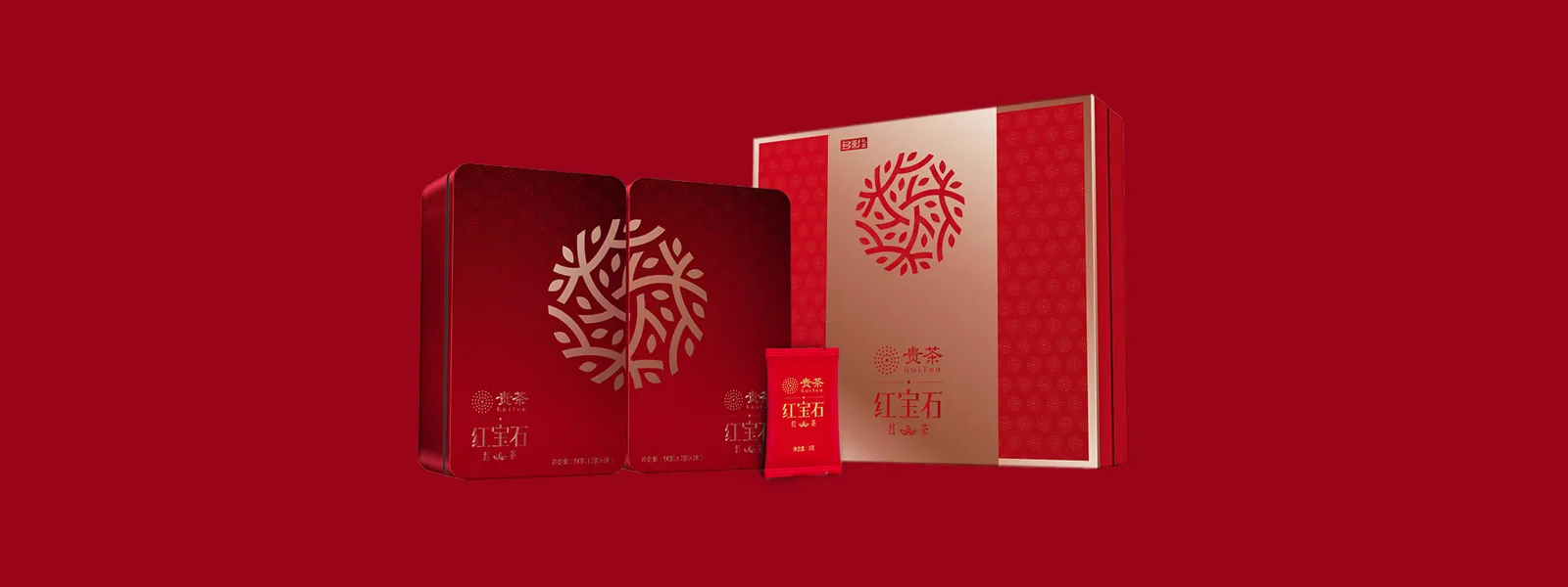 贵茶-红宝石系列