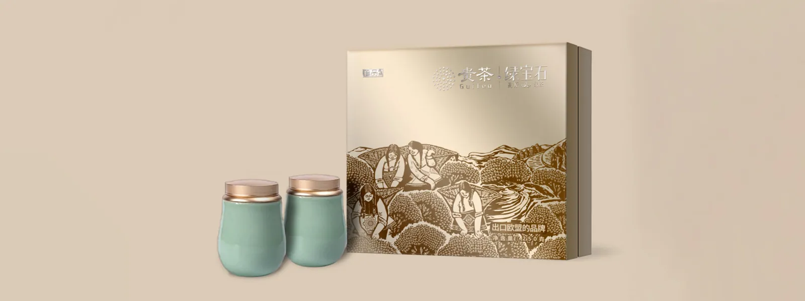 贵茶-绿宝石系列