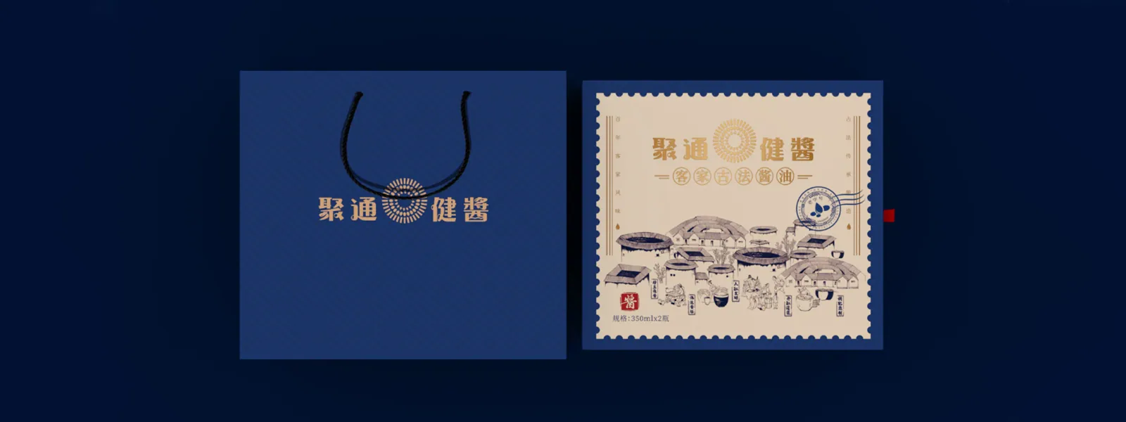 聚通健酱-酱油礼盒