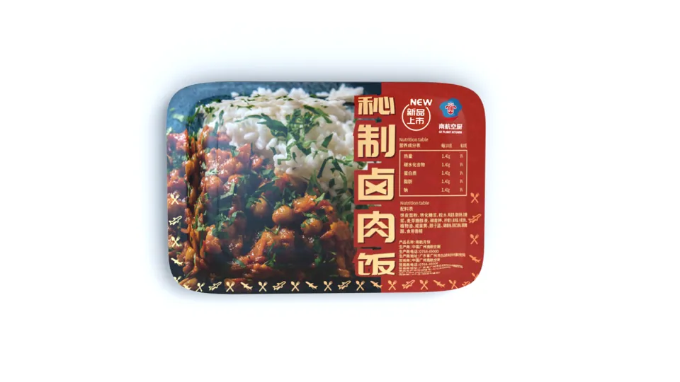 Nan Hang Kong Chu-Mi Zhi Lu Rou Fan — Xiang Mu Zhan Shi 3