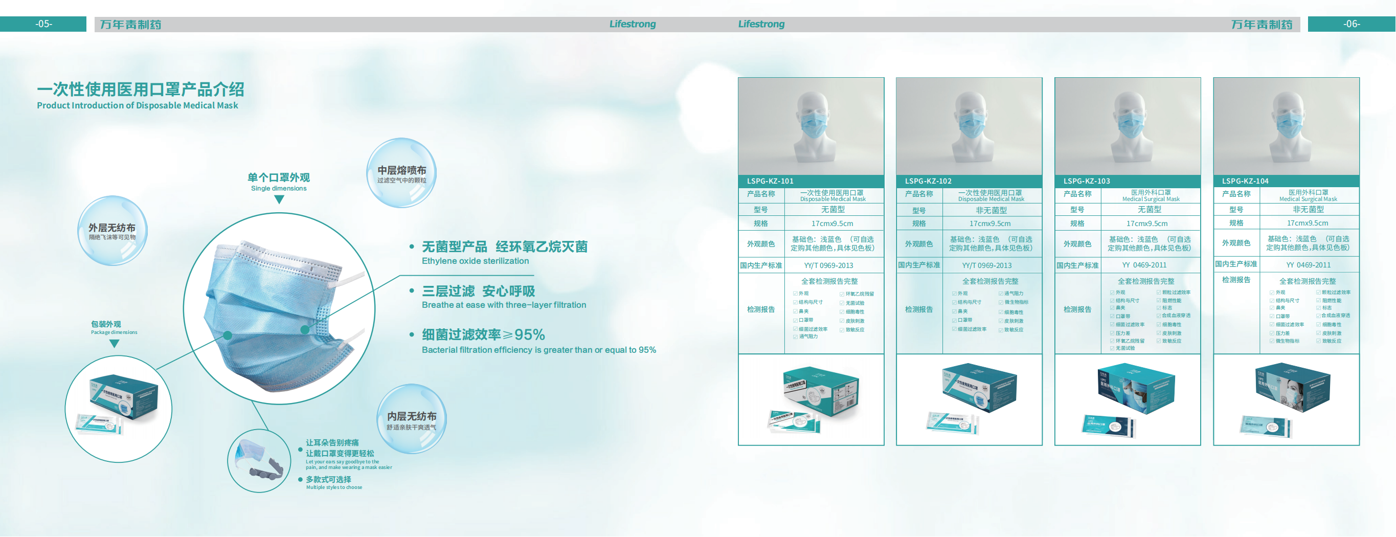 万年青产品画册11_04.png