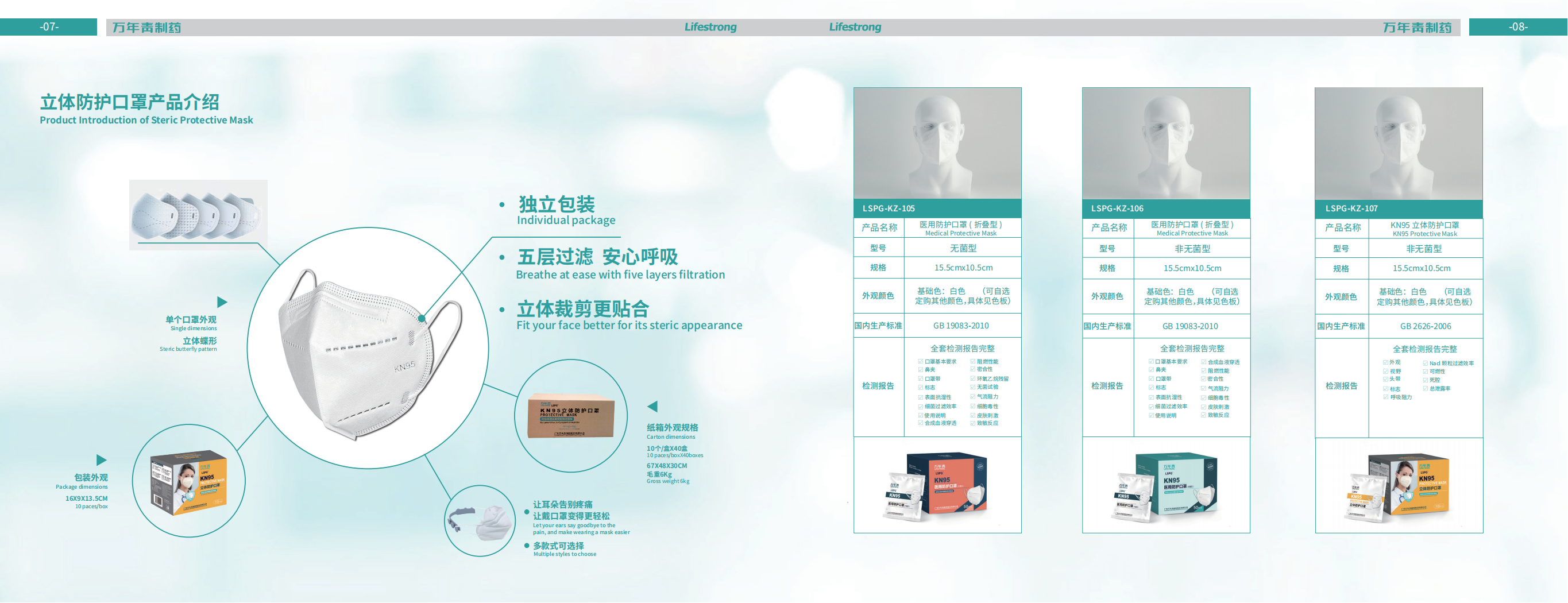 万年青产品画册11_05.png