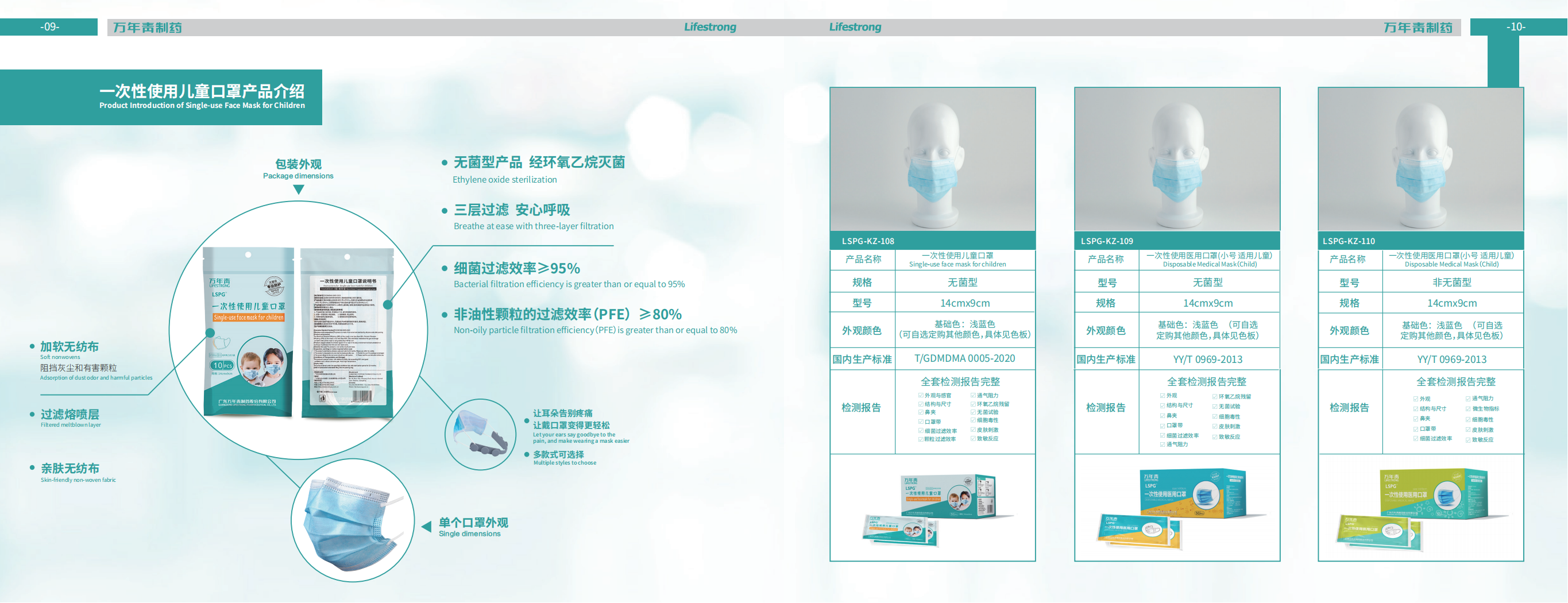 万年青产品画册11_06.png